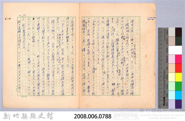 〈台灣連翹〉第十篇藏品圖，第21張