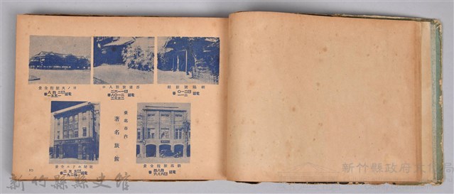 《躍進大臺北》藏品圖，第21張
