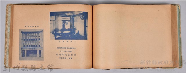 《躍進大臺北》藏品圖，第130張
