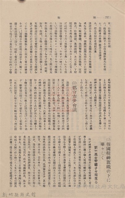 新竹州時報 創刊號藏品圖，第230張