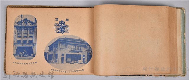 《躍進大臺北》藏品圖，第80張