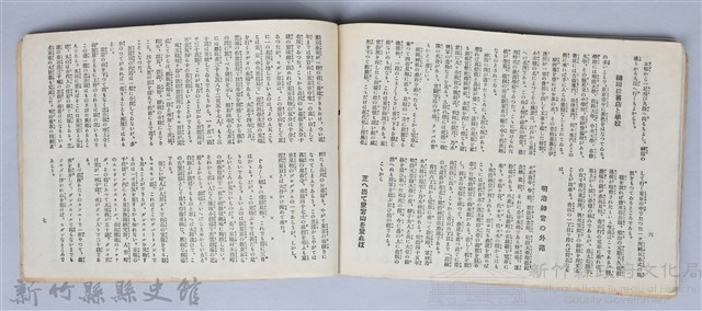 《大東京寫真帖》藏品圖，第70張