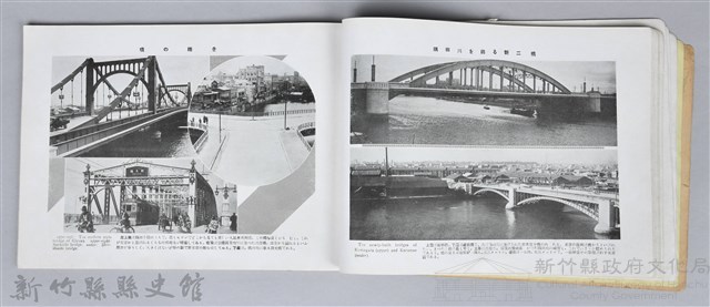 《大東京寫真帖》藏品圖，第40張