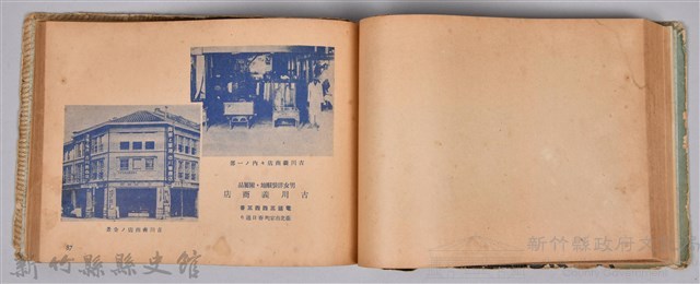 《躍進大臺北》藏品圖，第100張