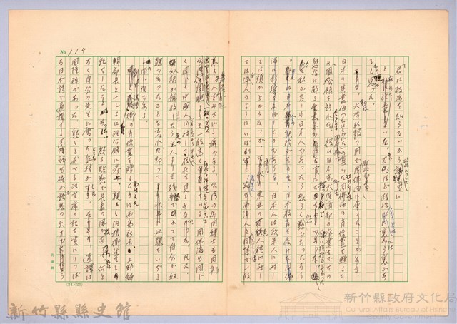 〈台灣連翹〉第七篇藏品圖，第10張