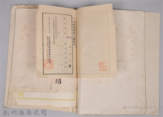 黃章紹個人文書藏品圖，第10張