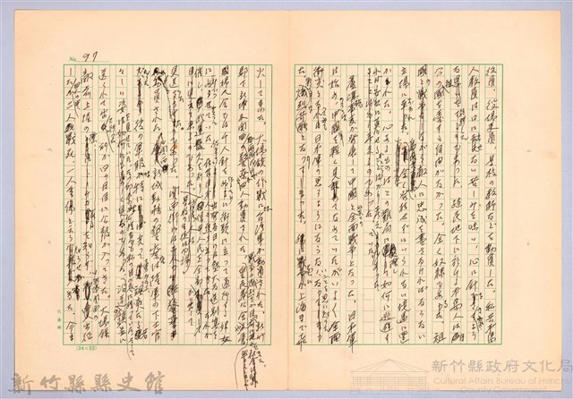 〈台灣連翹〉第六篇藏品圖，第10張