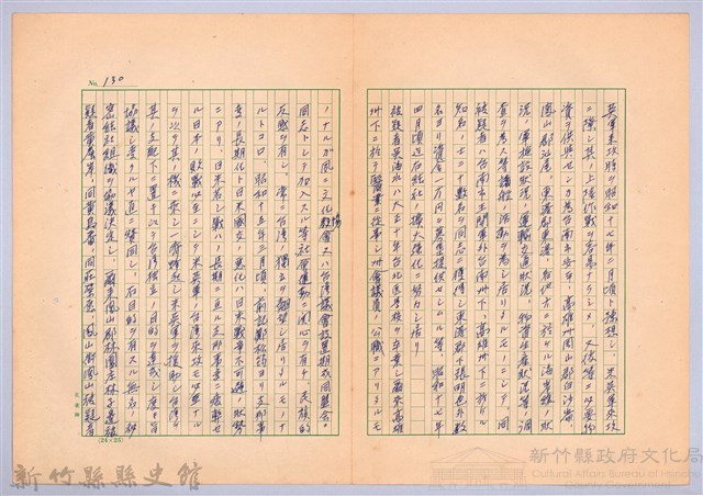 〈台灣連翹〉第八篇藏品圖，第10張