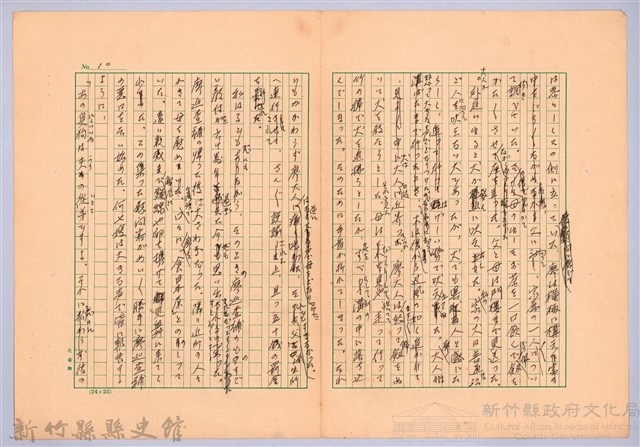 〈台灣連翹〉第一篇藏品圖，第10張