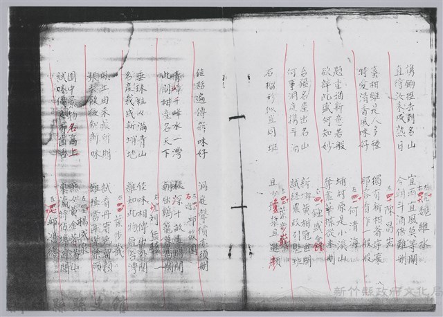 林柏燕輯註：「大新吟社」原稿複印本─五藏品圖，第10張