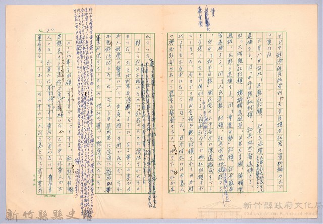〈台灣連翹〉第十一篇藏品圖，第10張