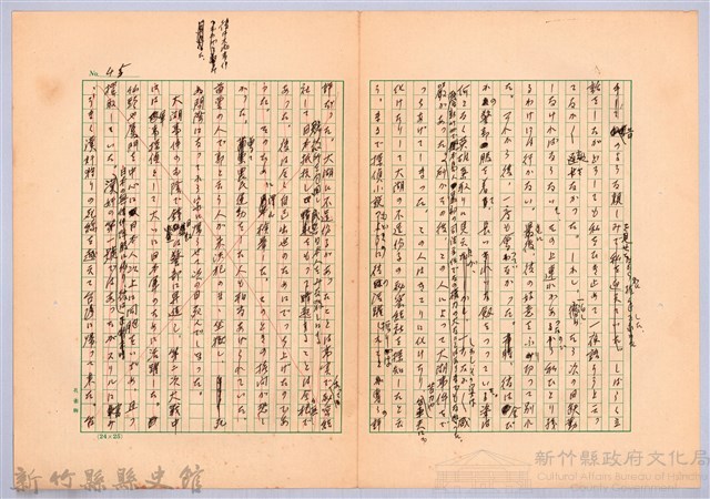 〈台灣連翹〉第三篇藏品圖，第10張