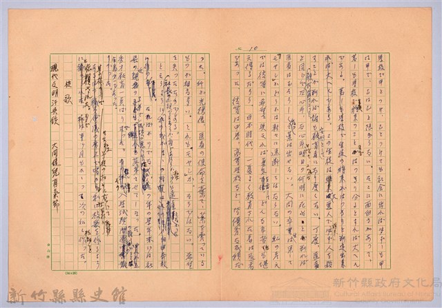 〈台灣連翹〉第十三篇藏品圖，第10張