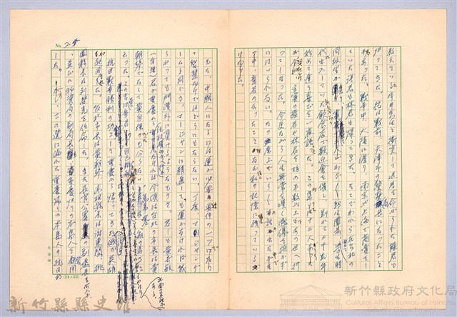 〈台灣連翹〉第十篇藏品圖，第10張