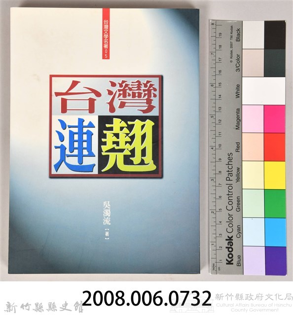 《台灣連翹》藏品圖，第10張