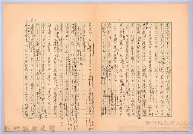 〈台灣連翹〉第四篇藏品圖，第10張