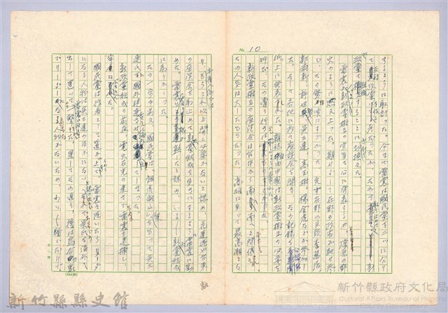 〈台灣連翹〉第十四篇藏品圖，第10張