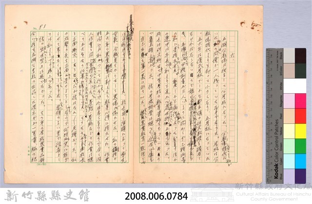 〈台灣連翹〉第六篇藏品圖，第20張