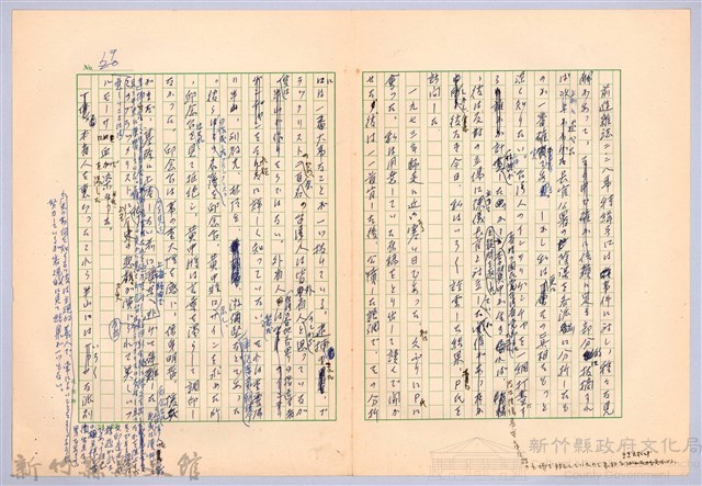 〈台灣連翹〉第十一篇藏品圖，第20張