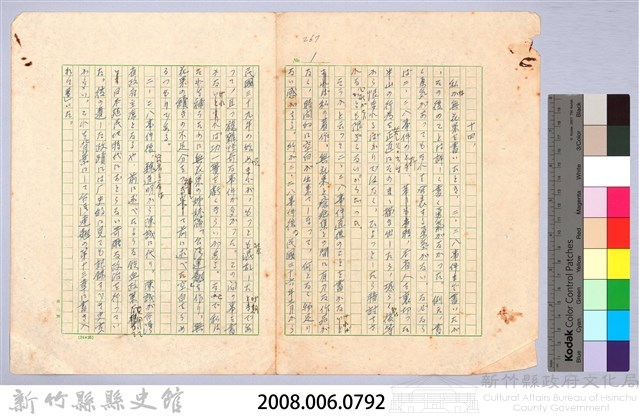 〈台灣連翹〉第十四篇藏品圖，第20張