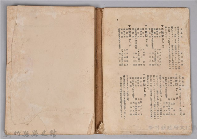 《建築寫真類聚第七期第三輯　朝日住宅寫真集》藏品圖，第34張