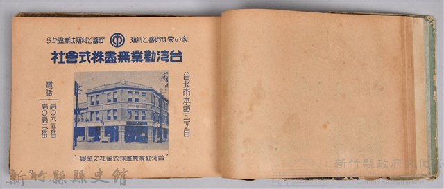 《躍進大臺北》藏品圖，第34張