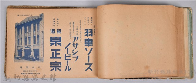 《躍進大臺北》藏品圖，第84張