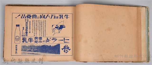 《躍進大臺北》藏品圖，第44張