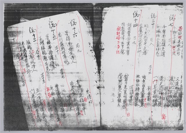 林柏燕輯註：「大新吟社」原稿複印本─八十一藏品圖，第4張