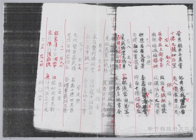 林柏燕輯註：「大新吟社」原稿複印本─十一藏品圖，第4張