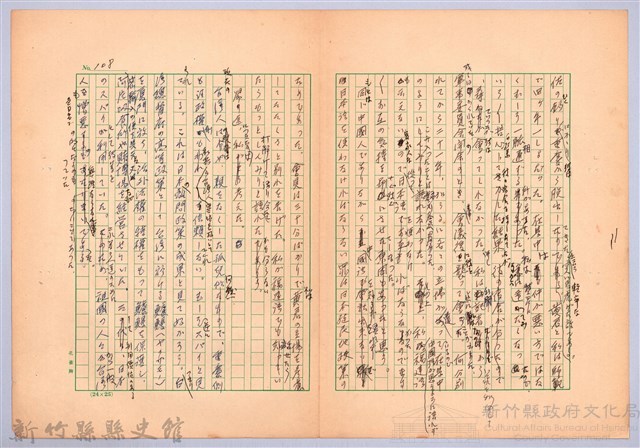 〈台灣連翹〉第七篇藏品圖，第4張