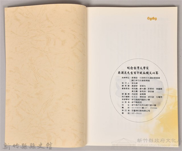 紀念台灣文學家吳濁流先生百年誔辰徵文比賽藏品圖，第4張
