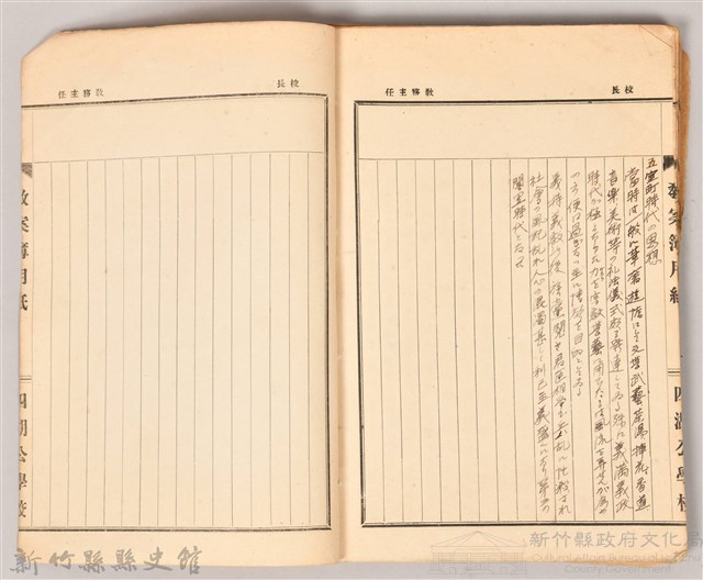 《東洋倫理史》藏品圖，第4張