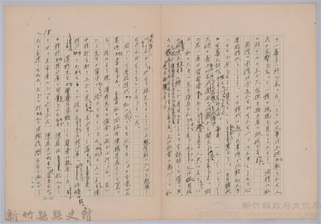 〈台灣連翹〉第二篇藏品圖，第4張