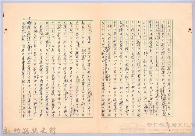 〈台灣連翹〉第十二篇藏品圖，第4張