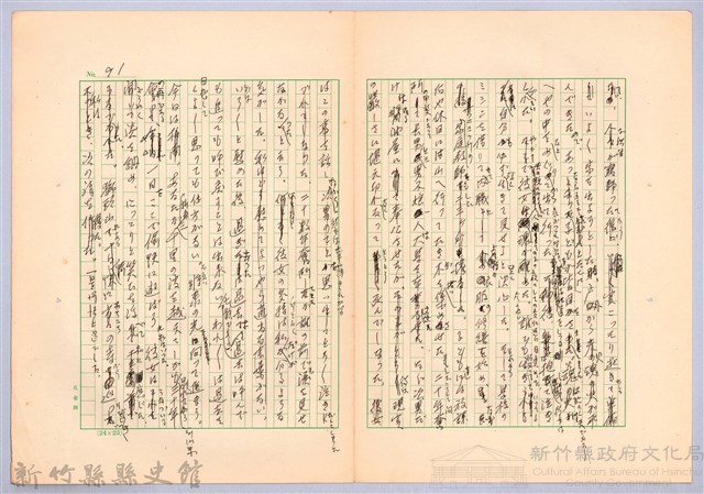 〈台灣連翹〉第六篇藏品圖，第4張