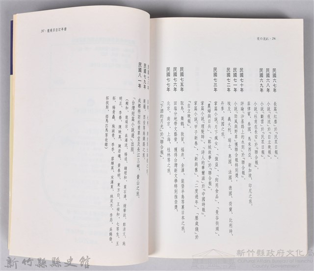《夜の流れ：夜流》藏品圖，第4張