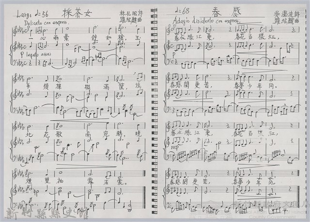 〈客家漢詩與音樂〉藏品圖，第4張
