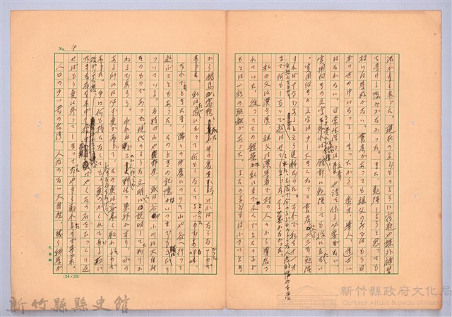 〈台灣連翹〉第一篇藏品圖，第4張