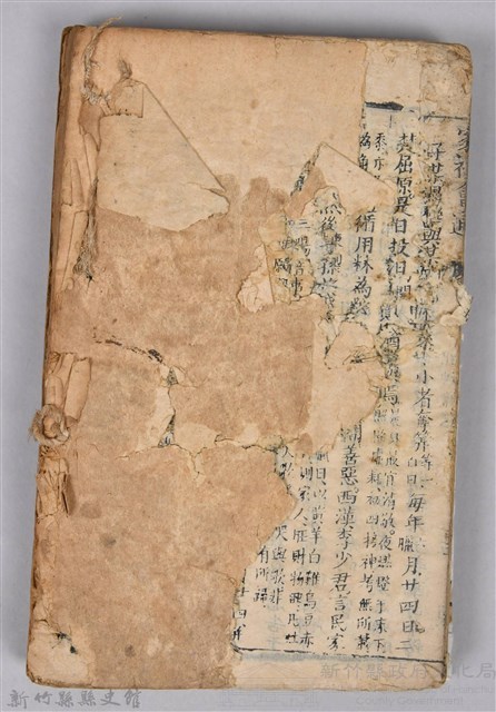 《家禮會通》藏品圖，第4張