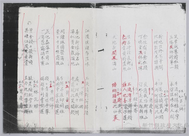 林柏燕輯註：「大新吟社」原稿複印本─五藏品圖，第4張