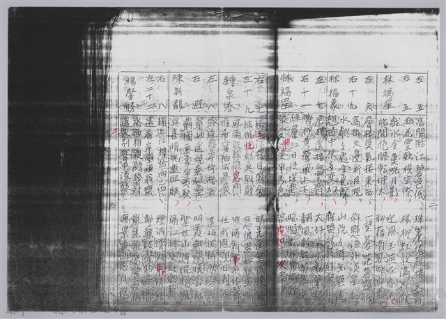 林柏燕輯註：「大新吟社」原稿複印本─五十藏品圖，第4張