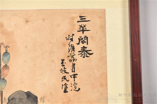 邱玉坡「三羊開泰」藏品圖，第4張