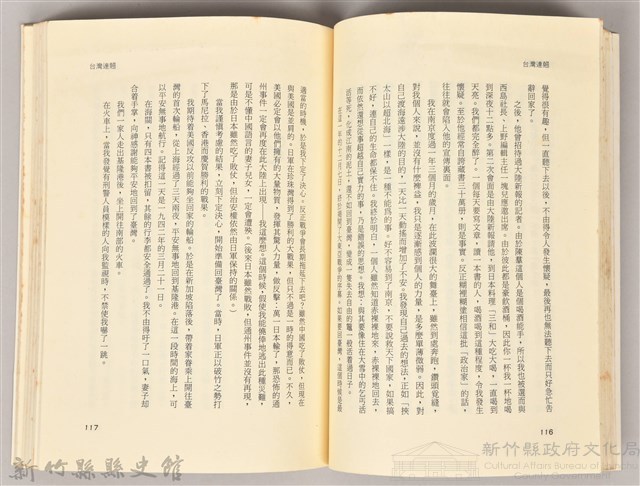 《台灣連翹》藏品圖，第4張