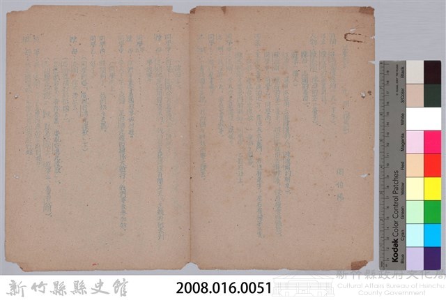〈光明〉兒童劇本藏品圖，第4張