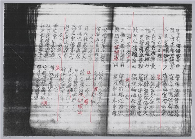 林柏燕輯註：「大新吟社」原稿複印本─五十二藏品圖，第4張
