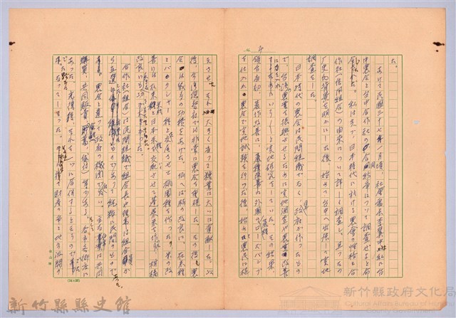 〈台灣連翹〉第十三篇藏品圖，第4張