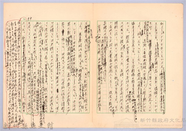 〈台灣連翹〉第五篇藏品圖，第4張