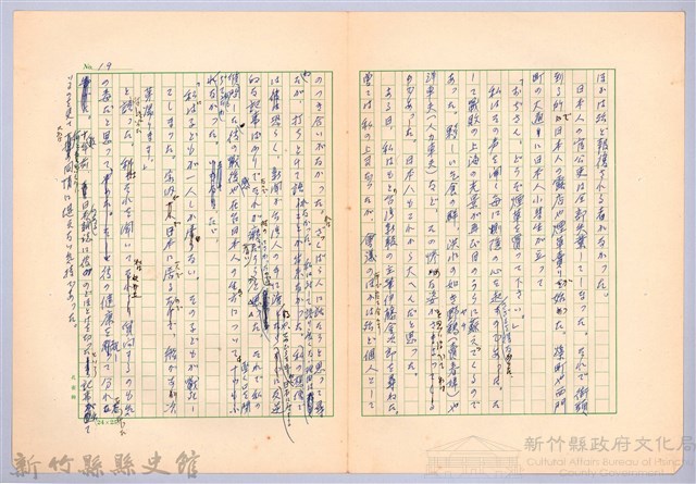 〈台灣連翹〉第十篇藏品圖，第4張