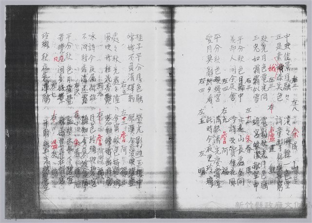 林柏燕輯註：「大新吟社」原稿複印本─二十八藏品圖，第4張